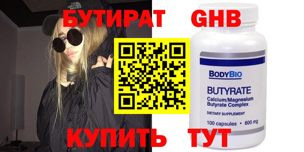БУТИРАТ буратино  Вход с VPN  БУТИРАТ  Щёкино 