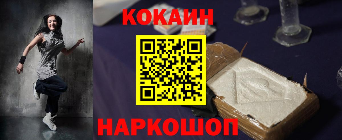 КОКАИН VHQ Щёкино