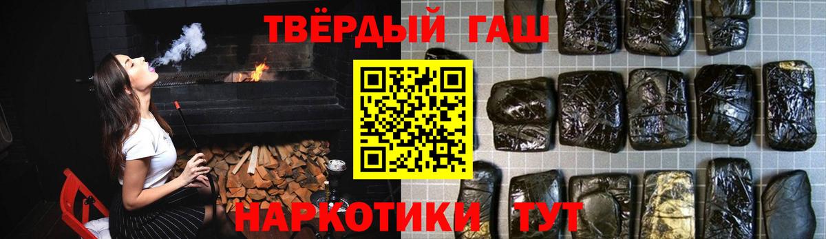 ГАШИШ VHQ  Гашиш  Щёкино  ГАШ хэш  Вход с VPN 