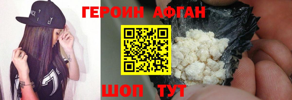 ГЕРОИН  ГЕРОИН белый  Вход с VPN  Щёкино 