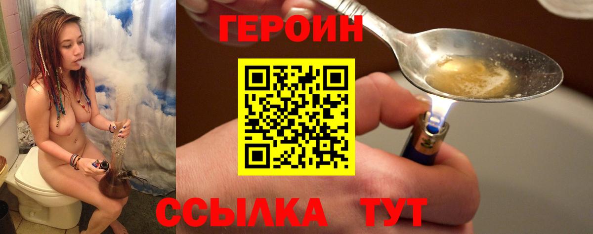 Героин Афган Щёкино