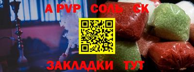 стаф Кандалакша