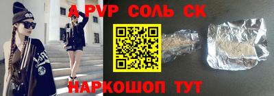 стаф Кандалакша