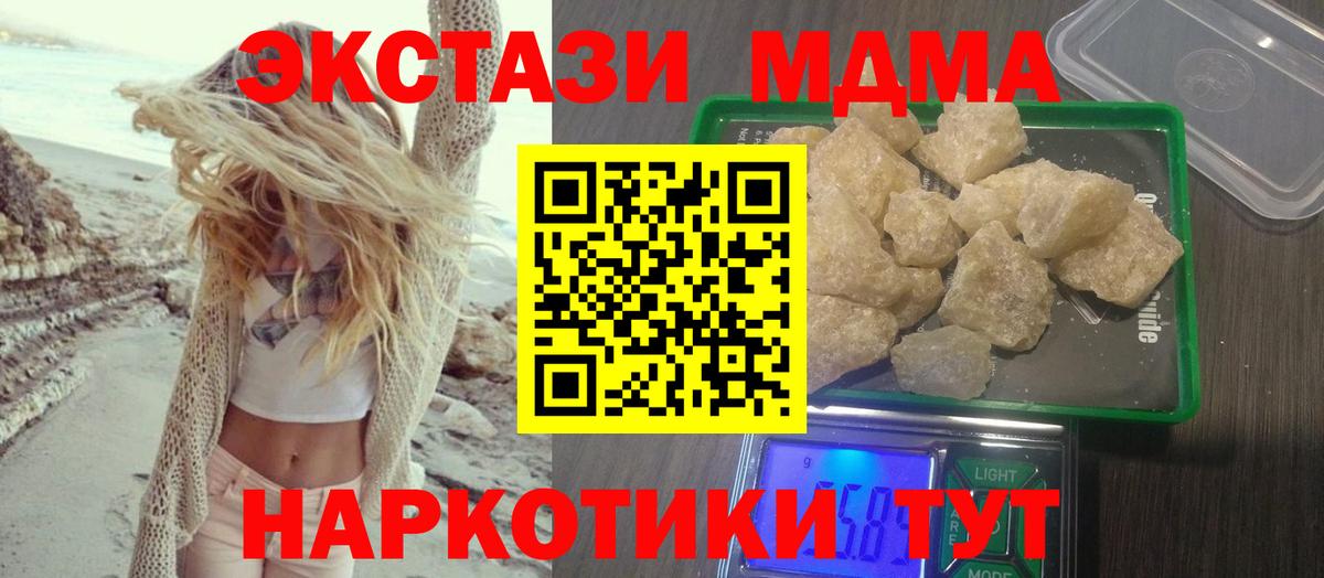 MDMA VHQ  Вход с VPN  Щёкино 