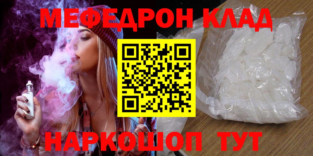 МЯУ-МЯУ  Мефедрон мяу мяу  Вход с VPN  Меф мяу мяу  Щёкино 