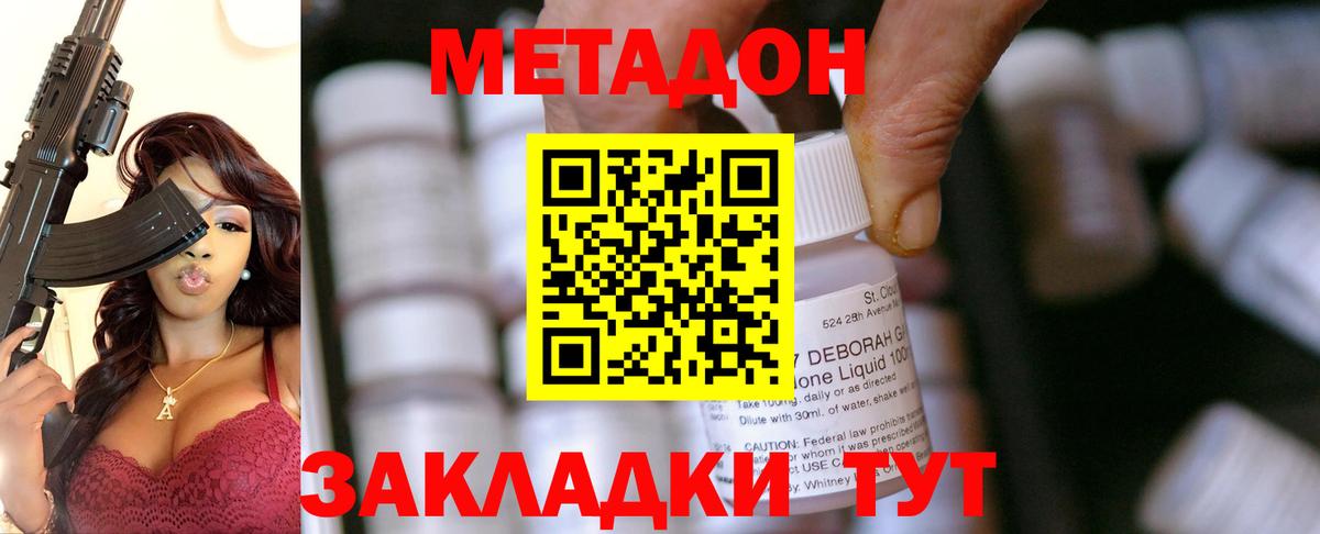 Щёкино  Метадон VHQ    ссылки  Метадон мёд  Вход с VPN 