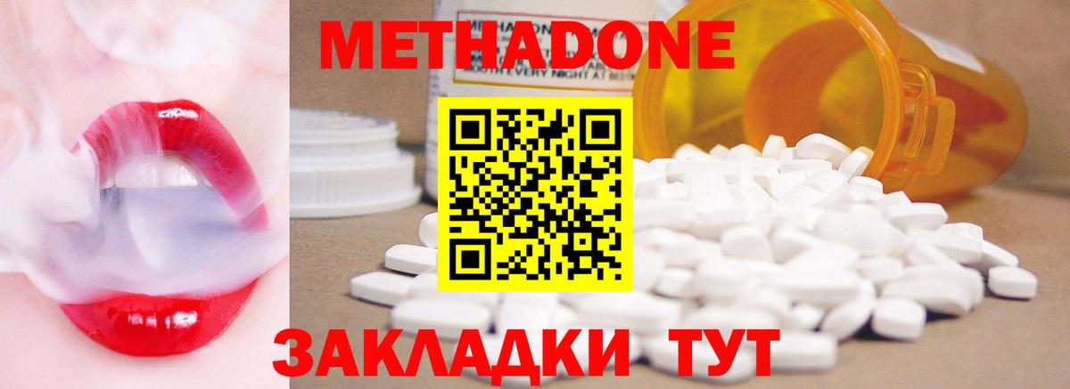 МЕТАДОН VHQ Щёкино