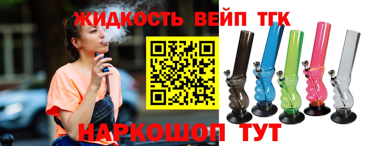 блэк спрут зеркало  Вход с VPN  Дистиллят ТГК вейп с тгк  Щёкино  Дистиллят ТГК жижа 