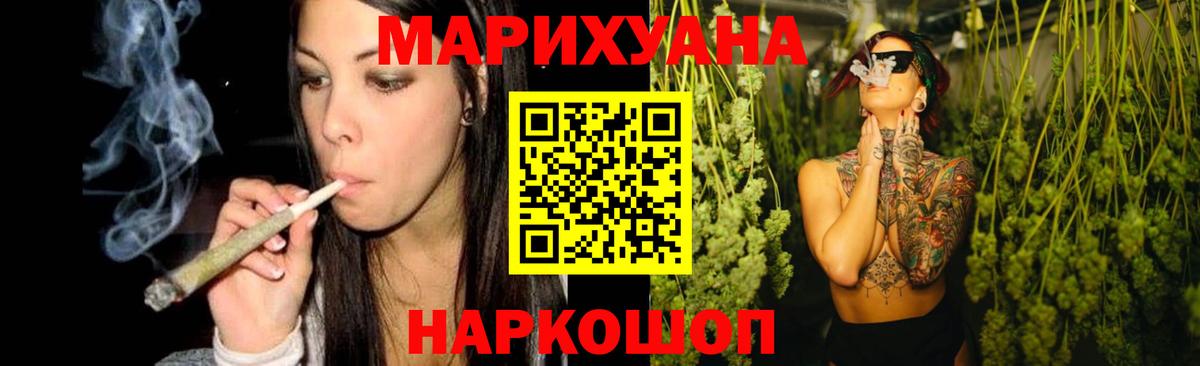Марихуана SATIVA & INDICA  Вход с VPN  Бошки марихуана марихуана  Щёкино 